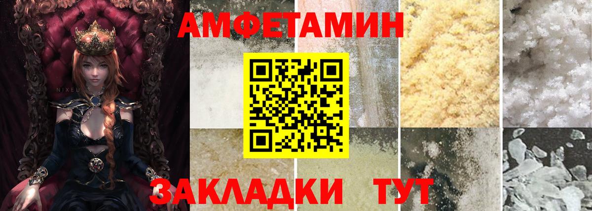 АМФ VHQ Бор
