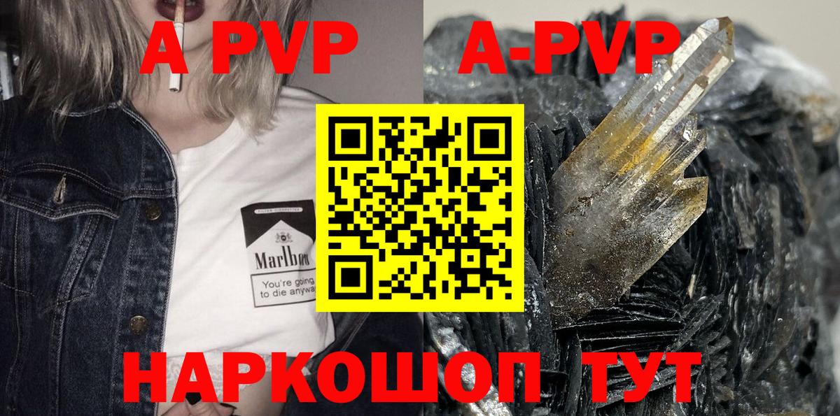 где продают   Альфа ПВП СК  Вход с VPN  Alpha PVP VHQ  A PVP  Бор  Alpha-PVP Crystall 