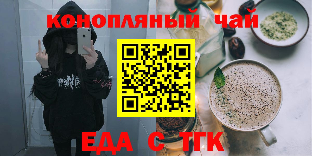 Печенье с ТГК конопля  Вход с VPN  Бор 