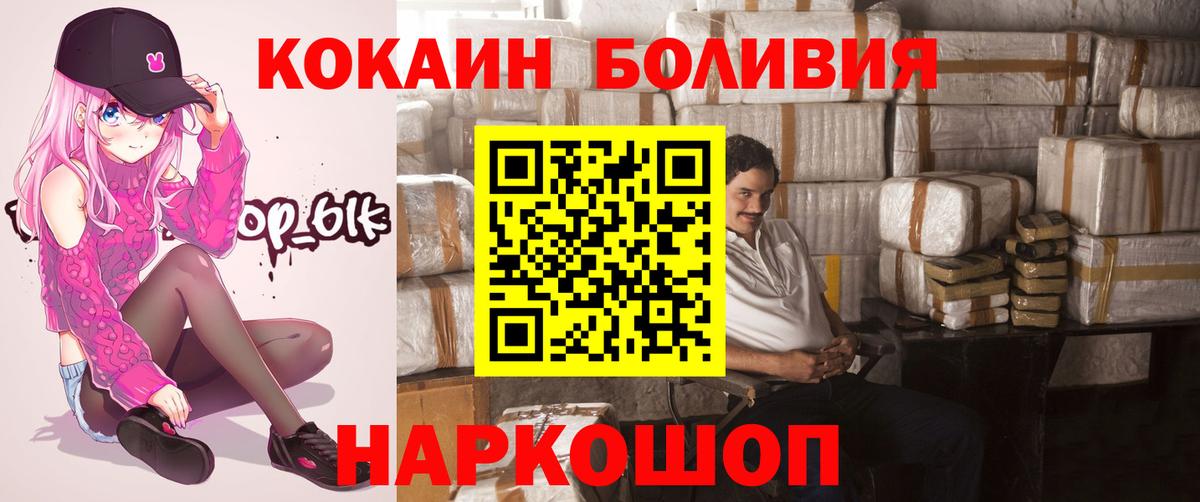 Кокаин FishScale Бор