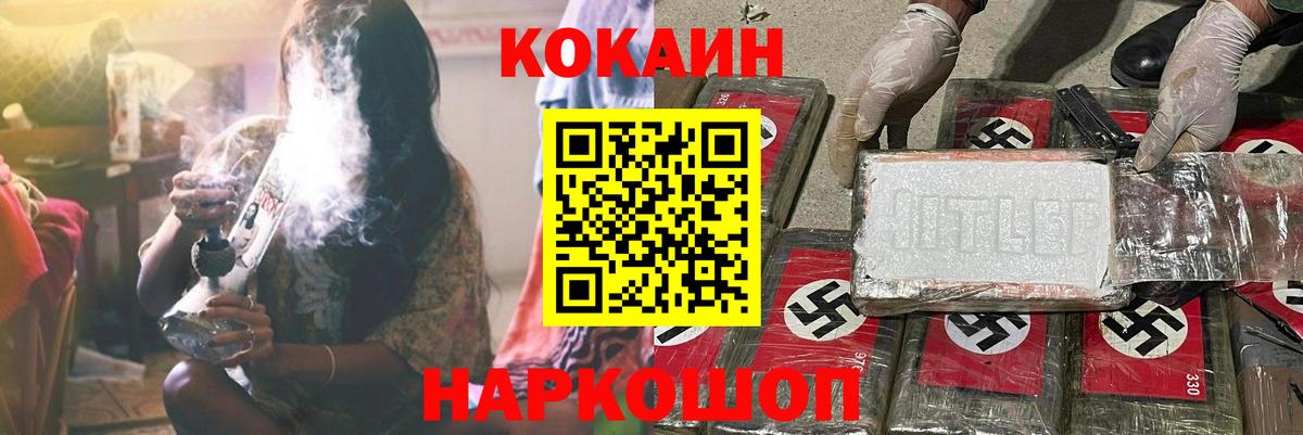 Бор  Кокаин Перу  Вход с VPN  Cocaine Боливия 