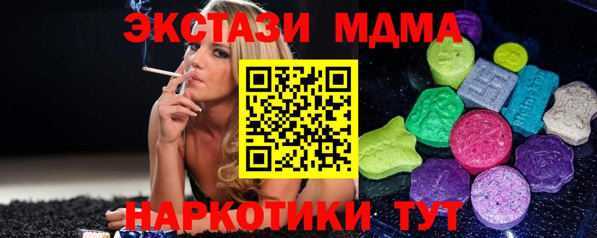 Ecstasy MDMA  Вход с VPN  Ecstasy  Бор 