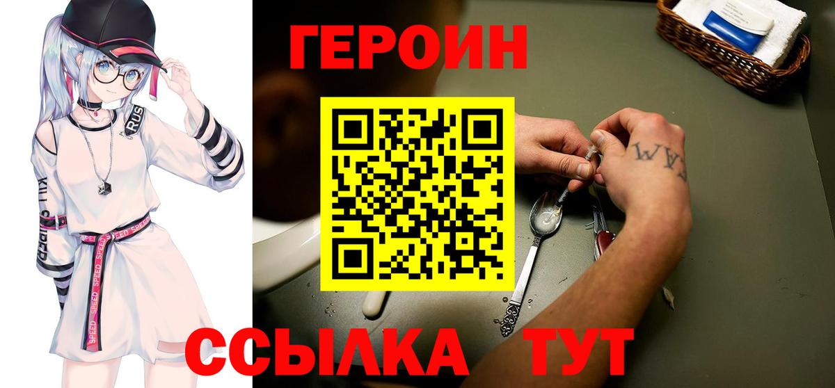 Бор  Героин  Вход с VPN  ГЕРОИН афганец 