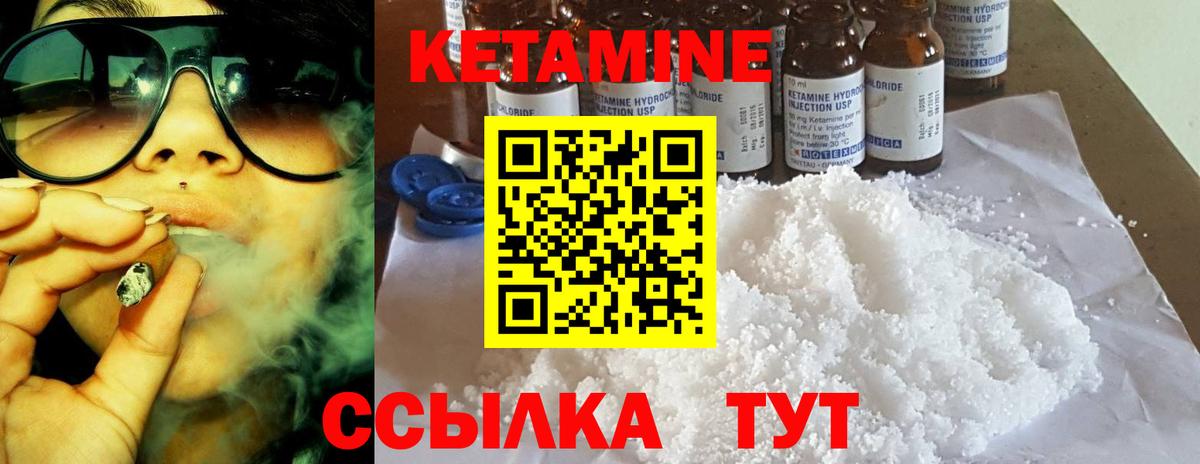 КЕТАМИН VHQ Бор