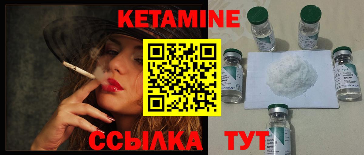 КЕТАМИН VHQ  Вход с VPN  КЕТАМИН VHQ  Бор 