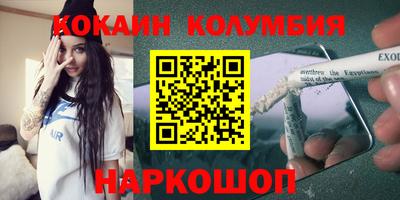 кокаин колумбия Шахты