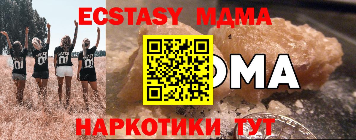 МДМА кристаллы  МДМА  Бор  МДМА VHQ  Вход с VPN 