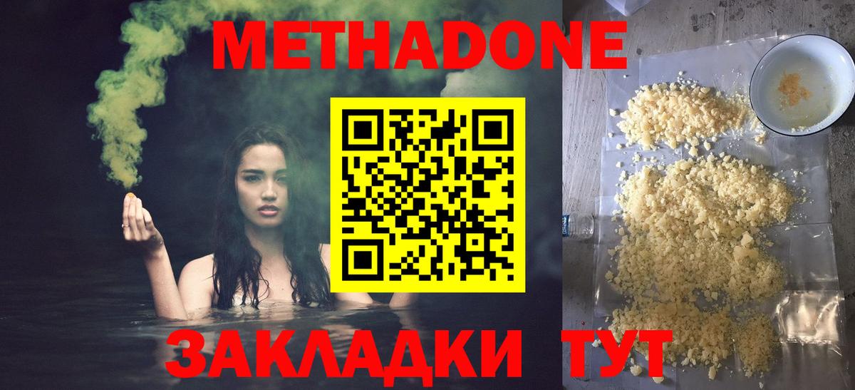 Бор  Метадон белоснежный  МЕГА как зайти  Вход с VPN  Метадон methadone 