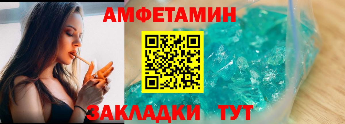 Первитин Декстрометамфетамин 99.9%  Вход с VPN  Бор  Первитин  Первитин Декстрометамфетамин 99.9% 