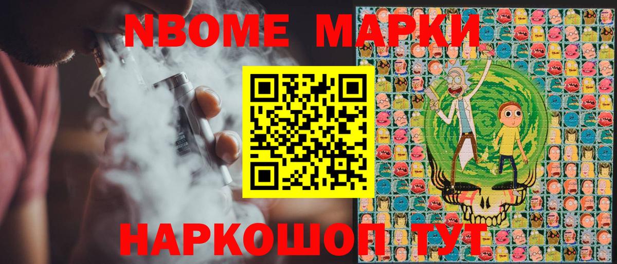 Марки N-bome 1,8мг  Вход с VPN  Марки N-bome 1,8мг  Бор 