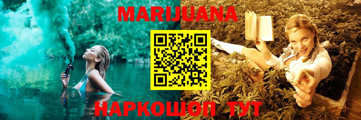 Шишки марихуана White Widow Бор